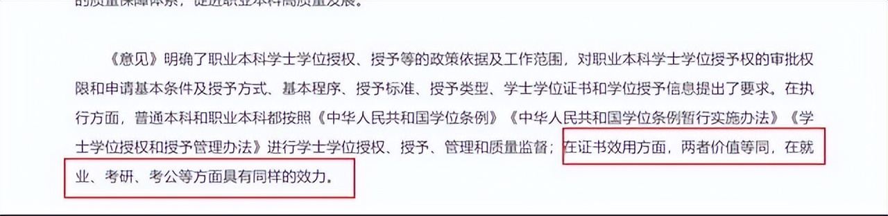 教育部33所学校转为本科院校,教育部首批28所大专院校