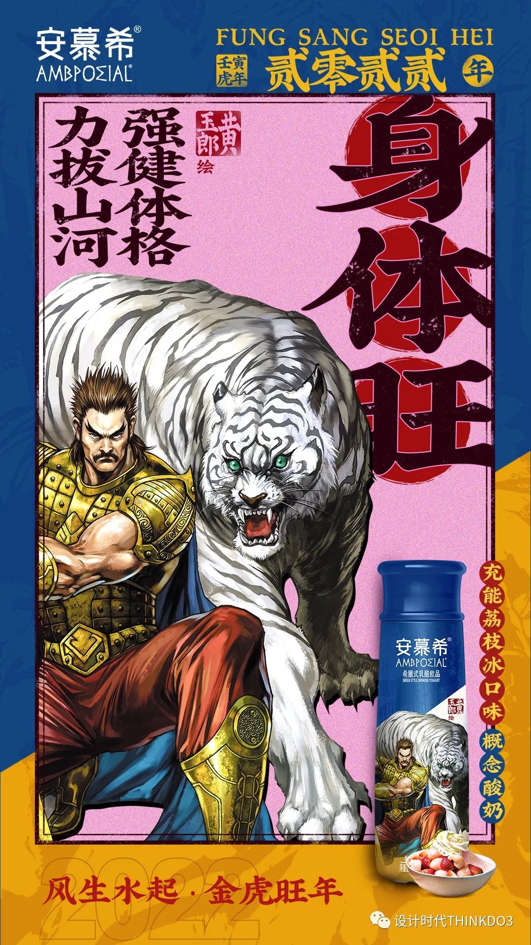 安慕希新款酸奶广告,安慕希酸奶的风格定位