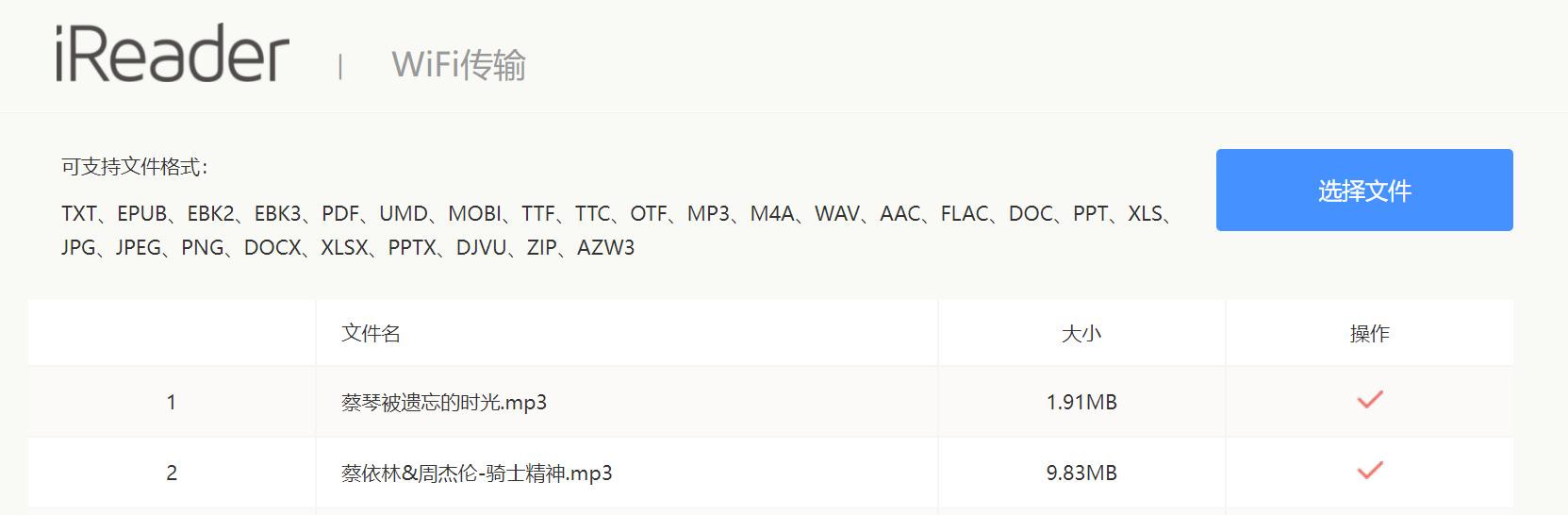 掌阅ireaderocean3如何传书,掌阅ireaderocean3功能
