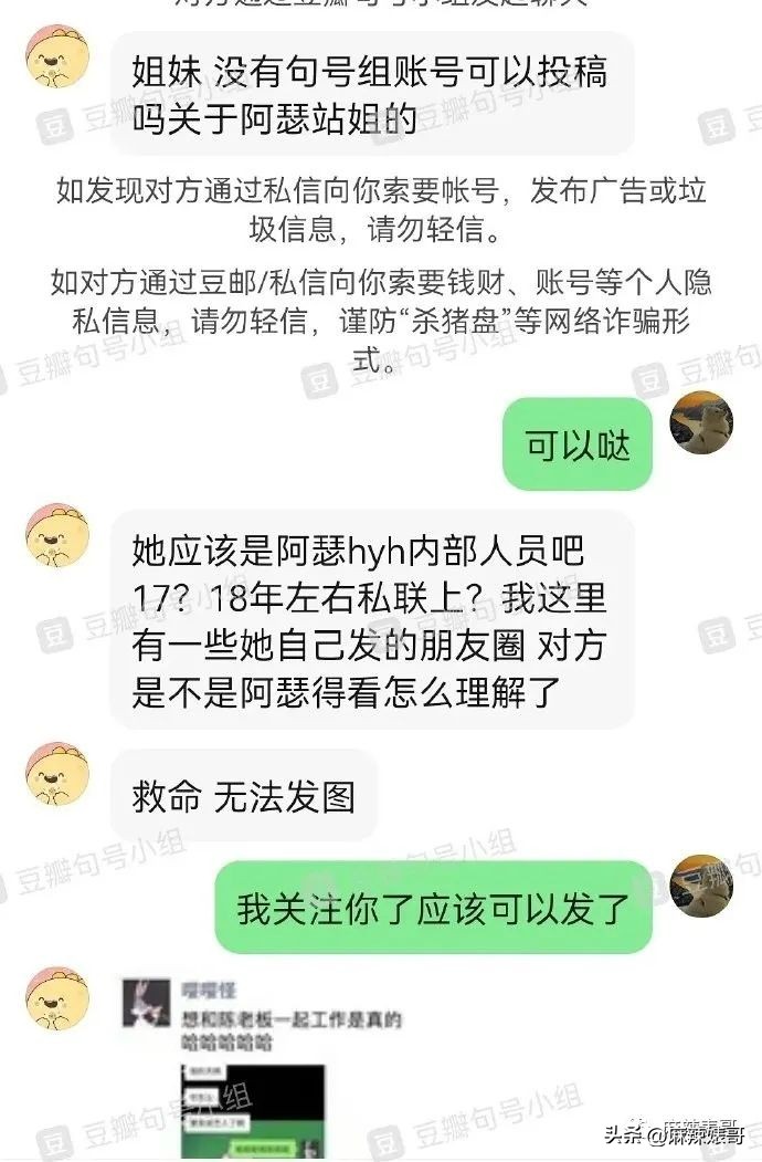 床照、威胁，陈飞宇这个瓜还有后续呢！