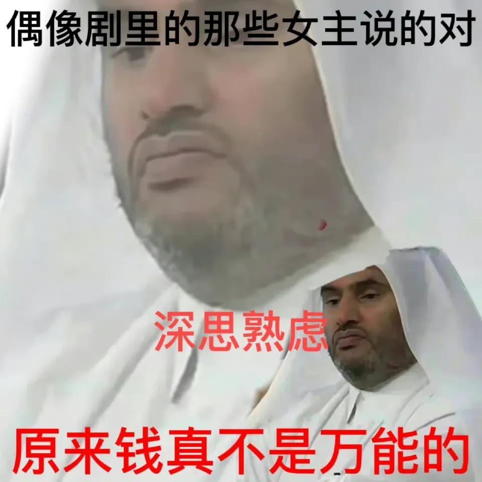 世界杯中的表情包,世界杯表情包