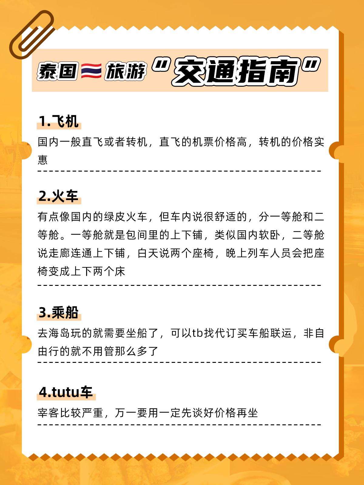 去泰国一趟回来变得不对劲,去了一趟泰国回来变成女人