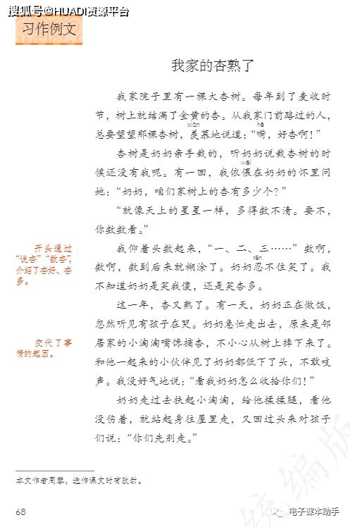 2022四年级下册语文电子版课本,四年级上册语文2021一2022期末卷