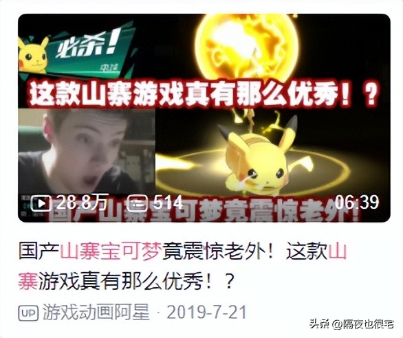 一笔氪金可达9999元的“国产山寨宝可梦”，终于被任天堂起诉了