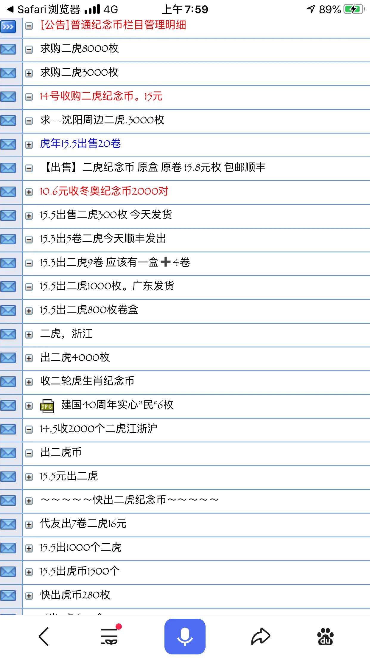 2022壬寅虎,生肖虎币最新价格2023