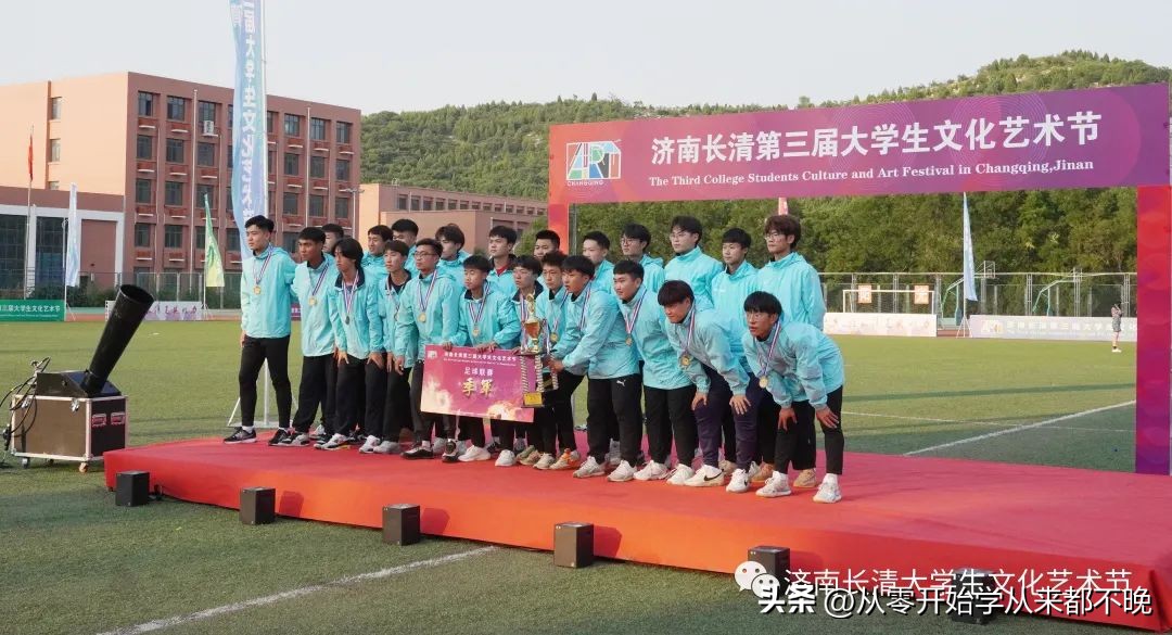 济南长清杯足球联赛,济南长清艺术文化节足球联赛决赛