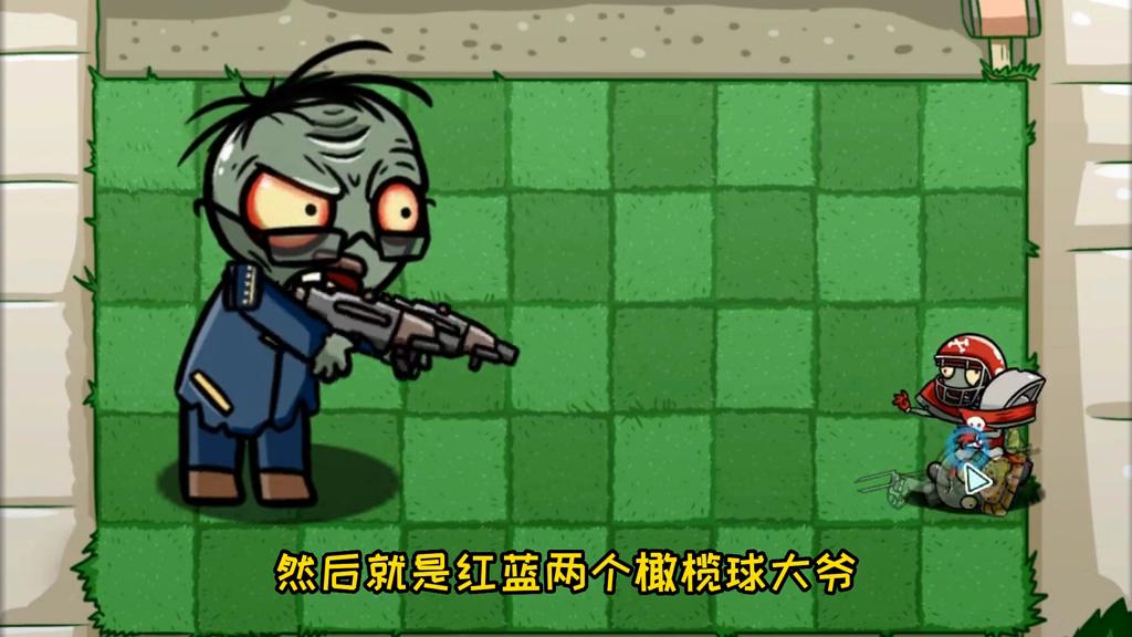 植物大战僵尸高坚果变身视频,植物大战僵尸双枪僵尸图片