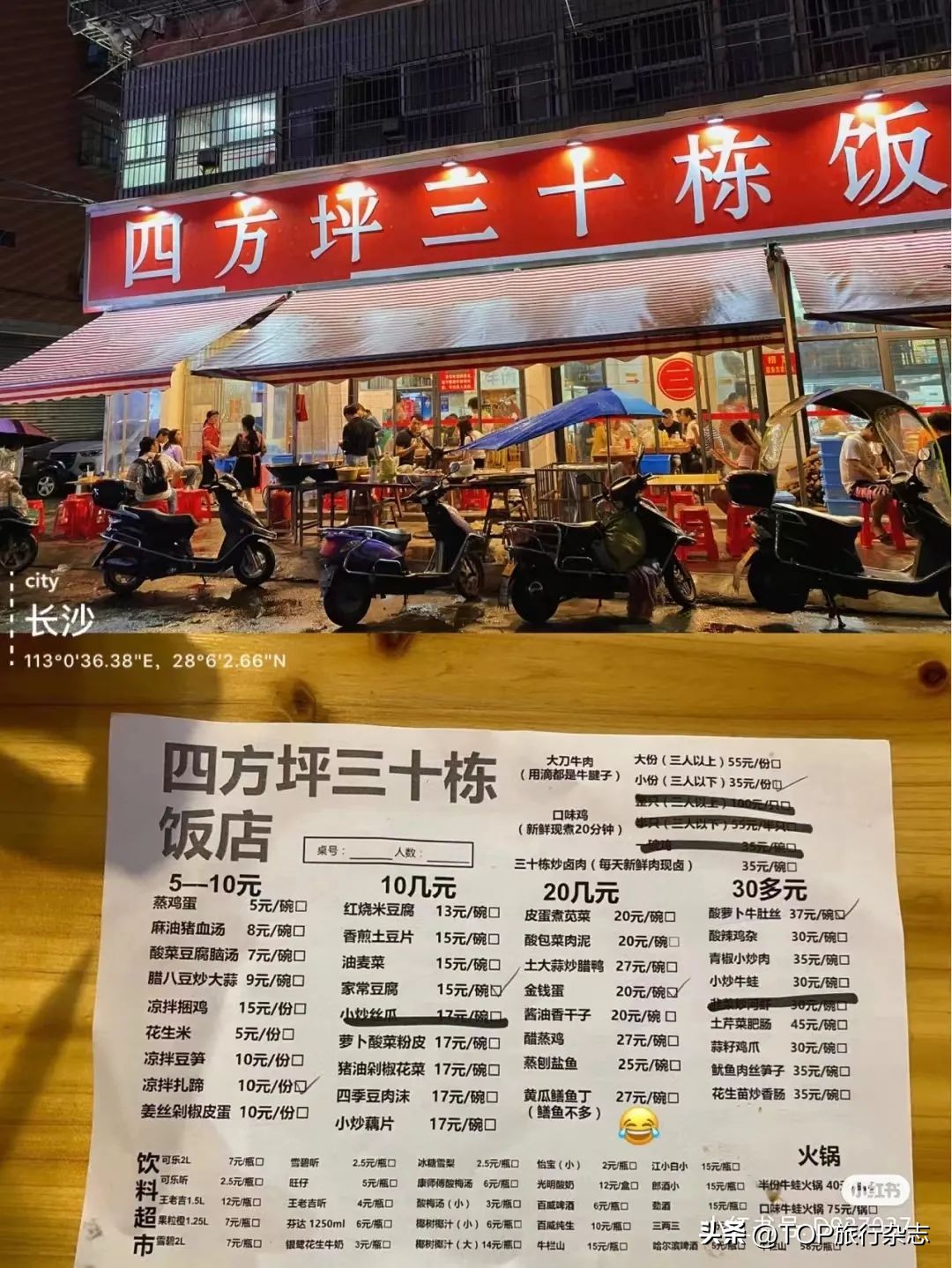 长沙岳麓区苍蝇馆子前十名,长沙苍蝇馆子开福区佳家私房菜