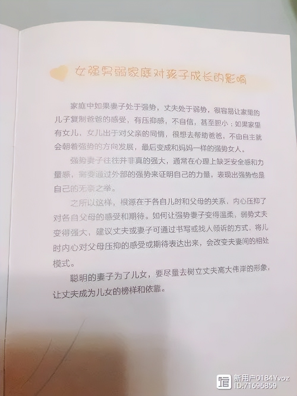 为什么说婚姻和爱情其实没有关系,婚姻和爱情真的很难并存吗