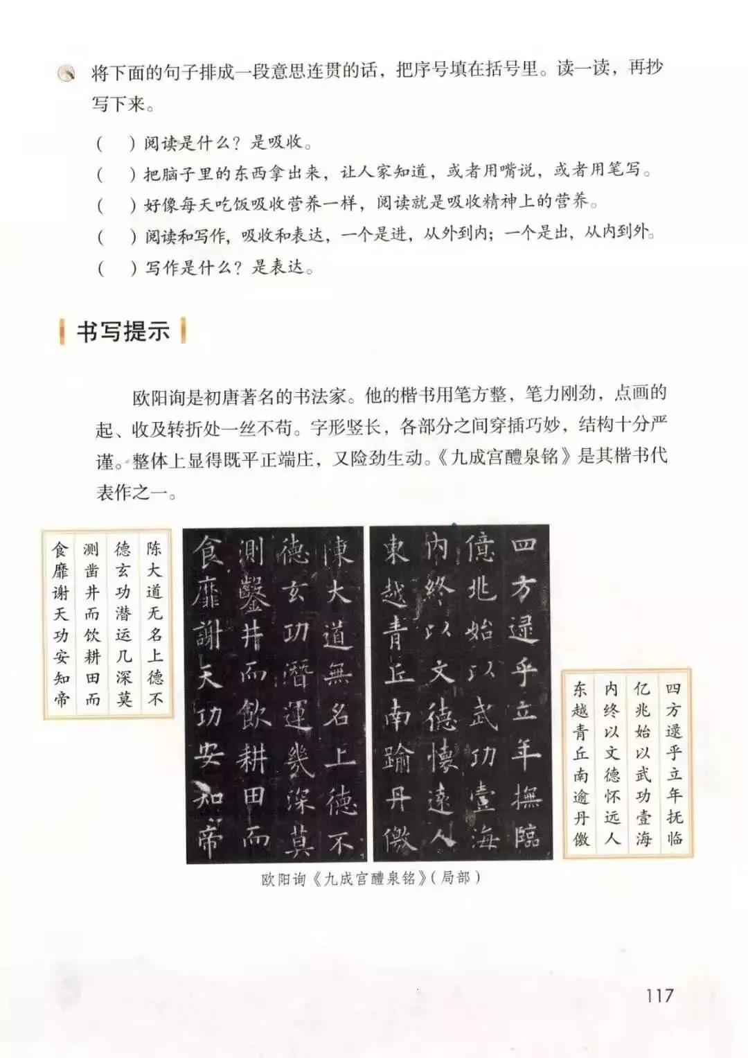 人教版小学语文（五年级上册）课本电子版暑假预习快收藏