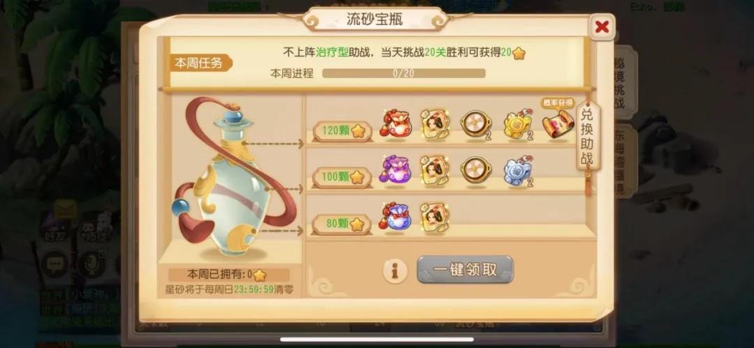 梦幻西游手游日常任务强力攻略,梦幻西游手游秘境成就