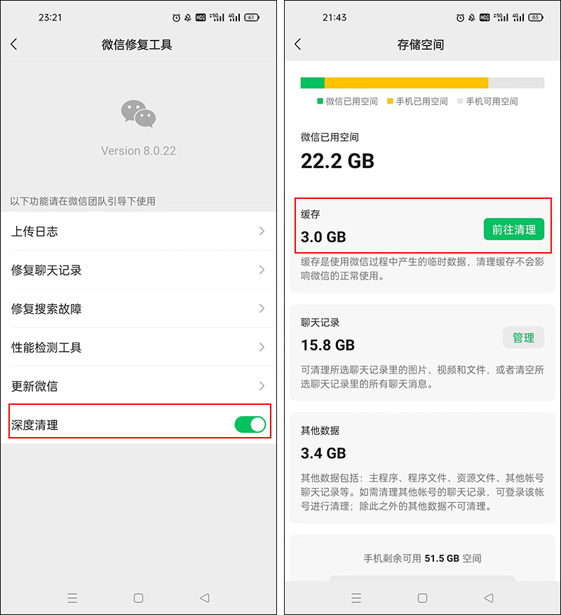 怎样清理手机微信中的内存垃圾,如何清理手机微信垃圾释放内存