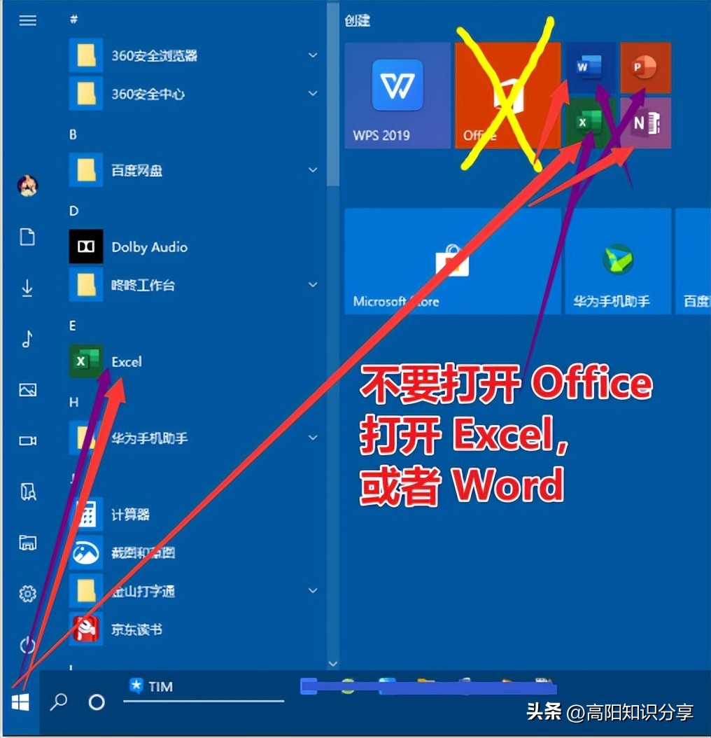 如何免费激活电脑上的office,新电脑自带的office怎么免费激活