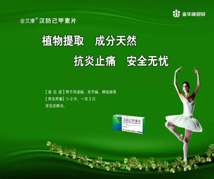 汉防己甲素片是医保药吗,汉防己甲素最低价是多少