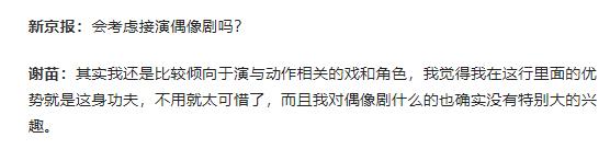 “童星”谢苗的“消失”，是娱乐圈的“悲哀”