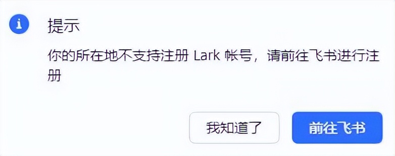 免费企业邮箱larksuite注册