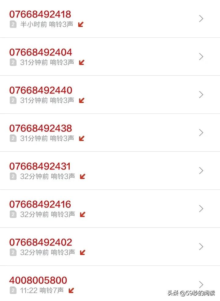 千万不要乱打陌生人的骚扰电话,不停接到恐吓和骚扰电话