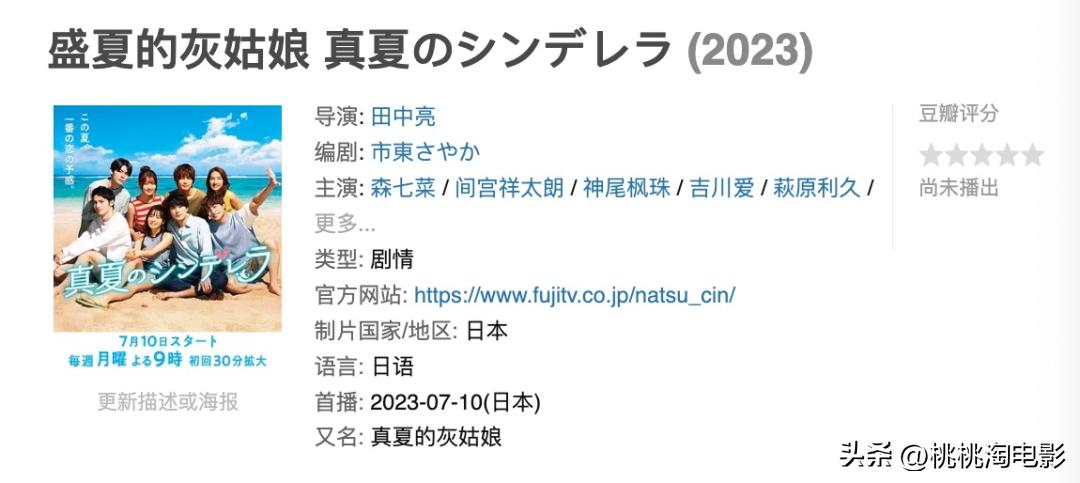 七月新剧抢先看,七月份映的9部新剧