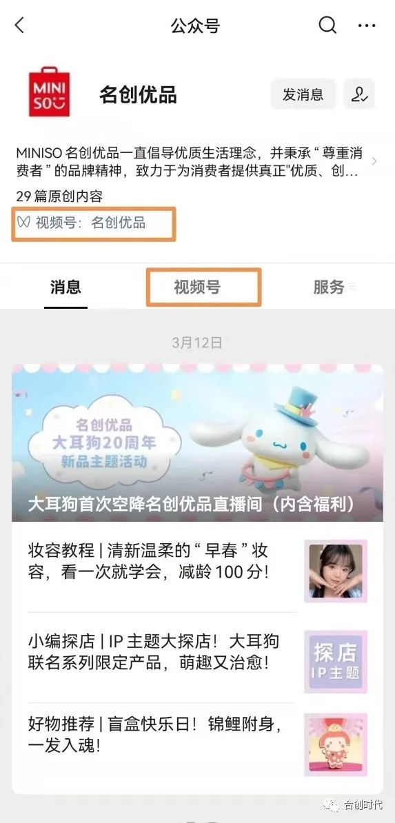 行业趋势|视频号为什么是企业的新官网？