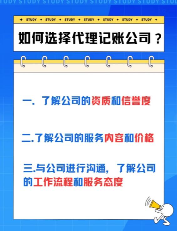 余杭区代理记账标准,杭州余杭代理记账如何办理