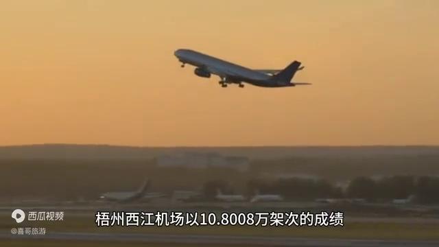 梧州开通哪些航班,梧州机场到市区