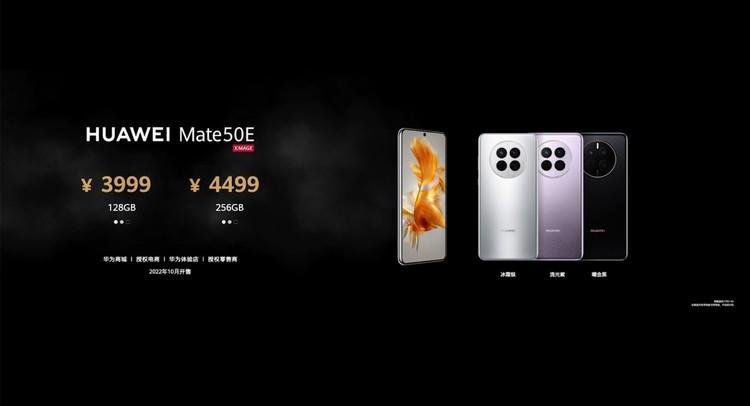 华为mate50系列最值得购买哪款,华为mate50系列哪款值得购买