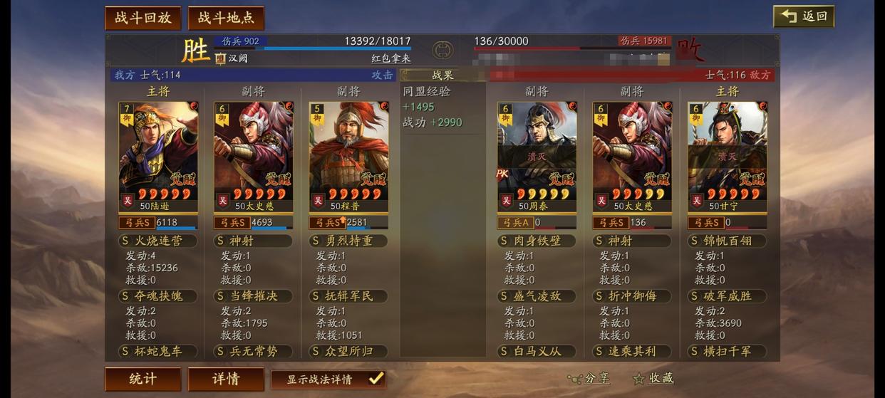 陆逊猛不猛,陆逊竭力佐谋