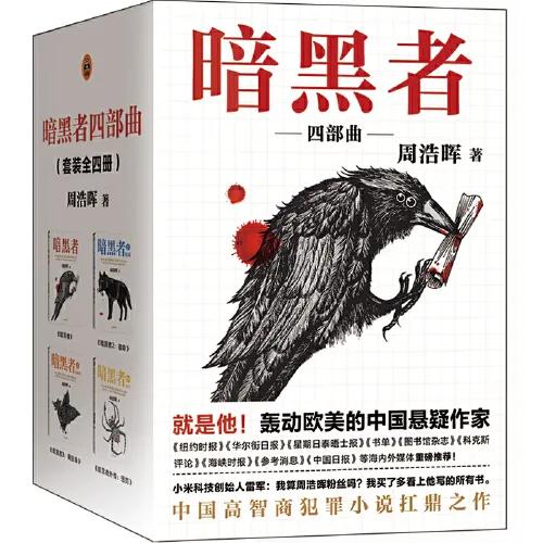 盘点三本高质刑侦悬疑小说,刑侦悬疑小说十大巅峰之作
