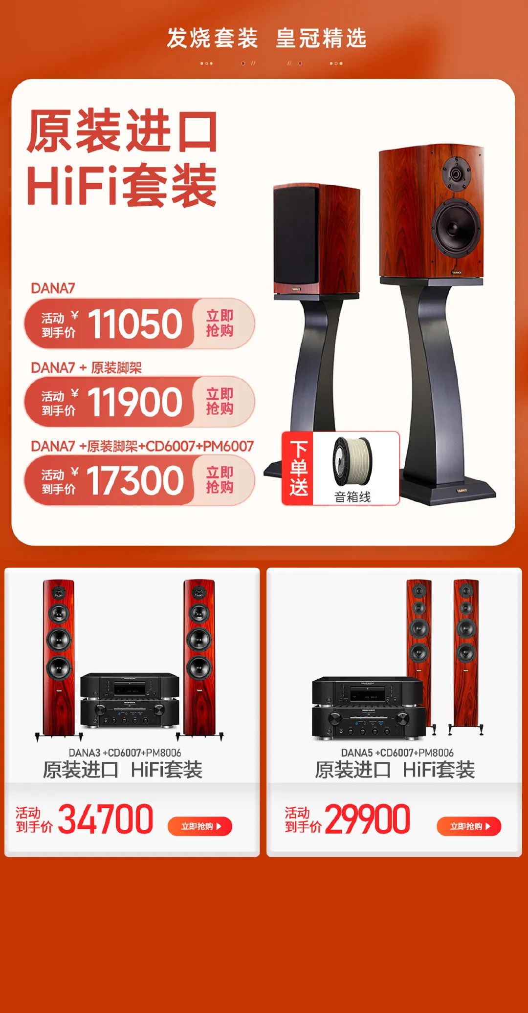 驰生6.18预售,预定比6.18当天更便宜