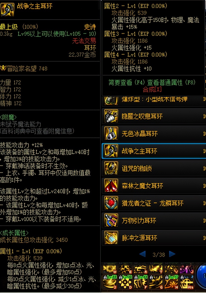 dnf平民搬砖大天域装备搭配,dnf高配大天域套刷图