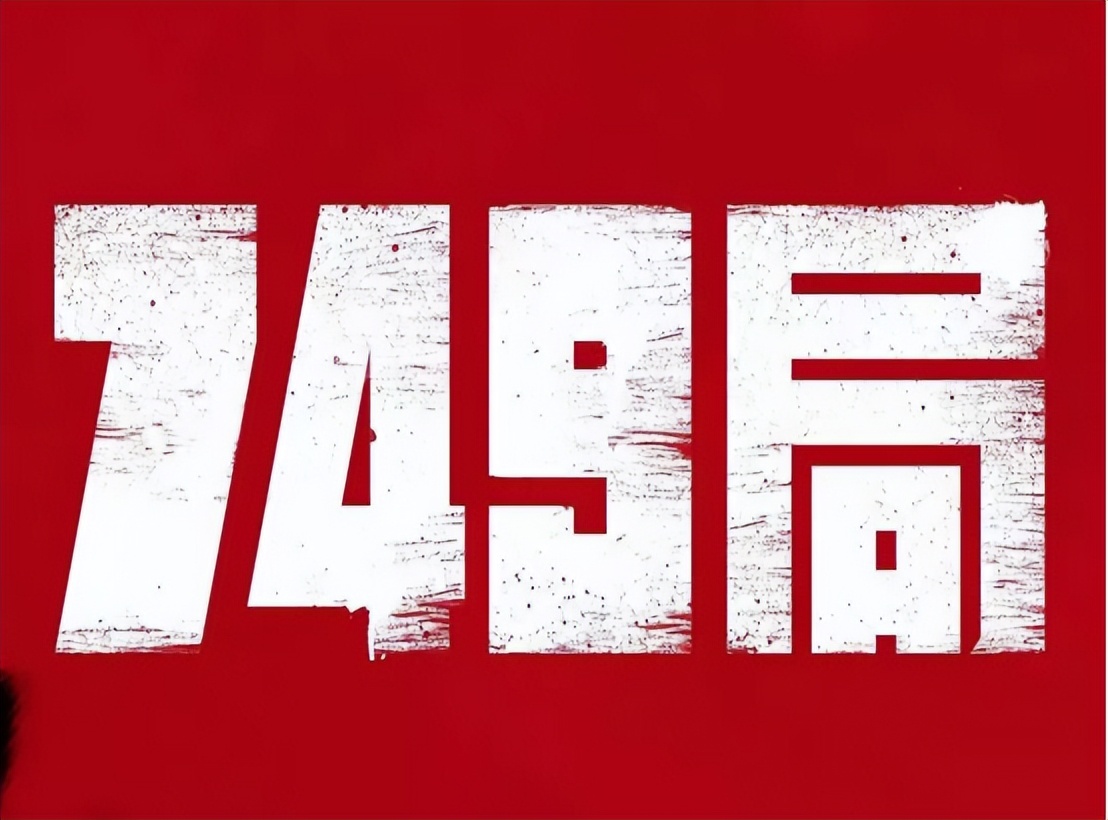 钱学森“牵头”的749局，专门研究超自然现象，是真实存在的吗？