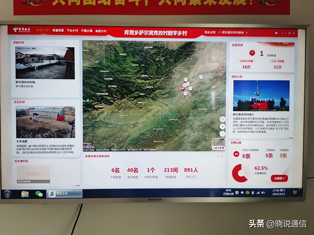 耕新啦！电信5G为乡村托起“智”富梦