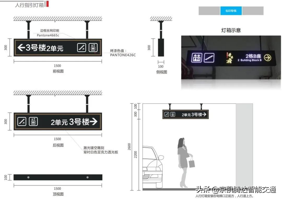 室内外标识设计大咖~京凯腾达