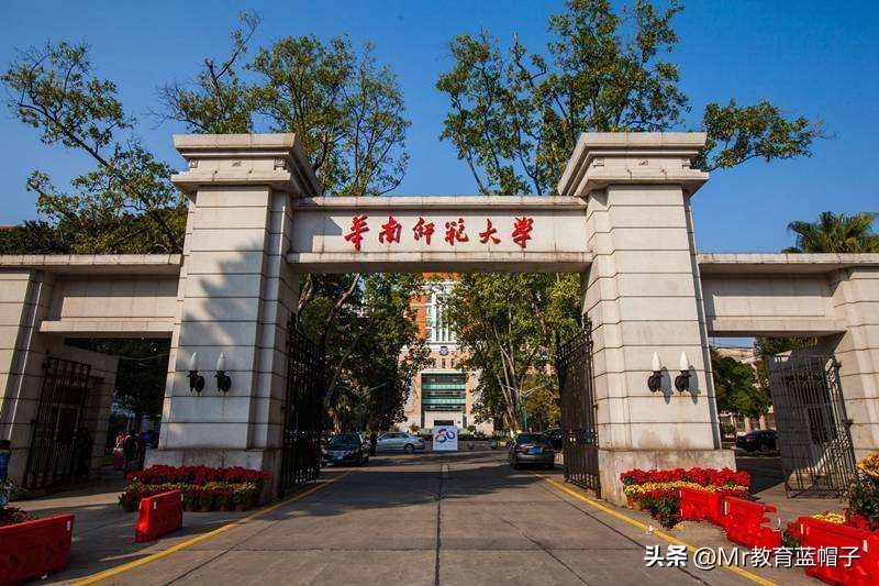 华南师范大学值得考吗,华南师范大学有多厉害