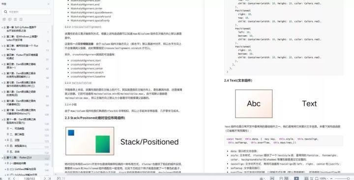 安卓开发的三种类型有哪些,android开发完全讲解