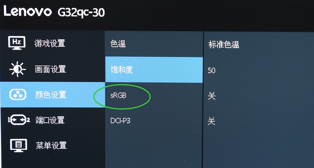 大屏看球赛，纵享世界杯——联想G32qc-30曲面游戏显示器体验评测