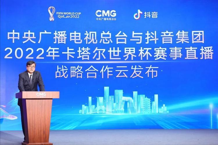 抖音花了多少钱拿下世界杯转播权,抖音花了多少钱转播世界杯