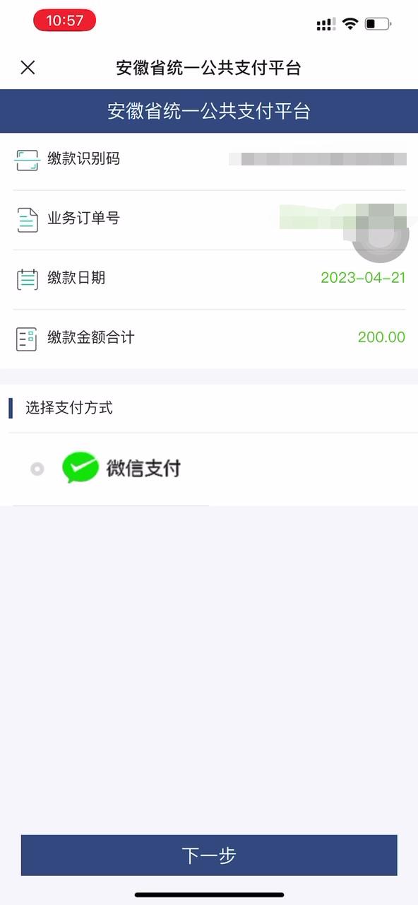 网上交通违法消除申请要多久,交通违法告知书可以网上缴费吗