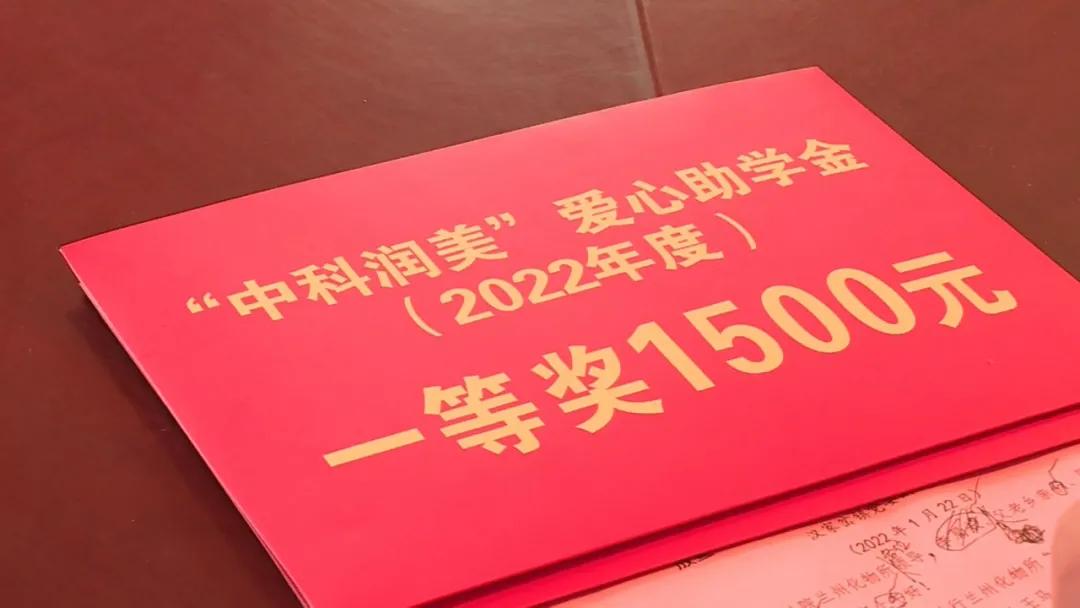 2022年度“中科润美”助学金发放暨“写春联送祝福”帮扶活动在会宁县汉家岔镇举行