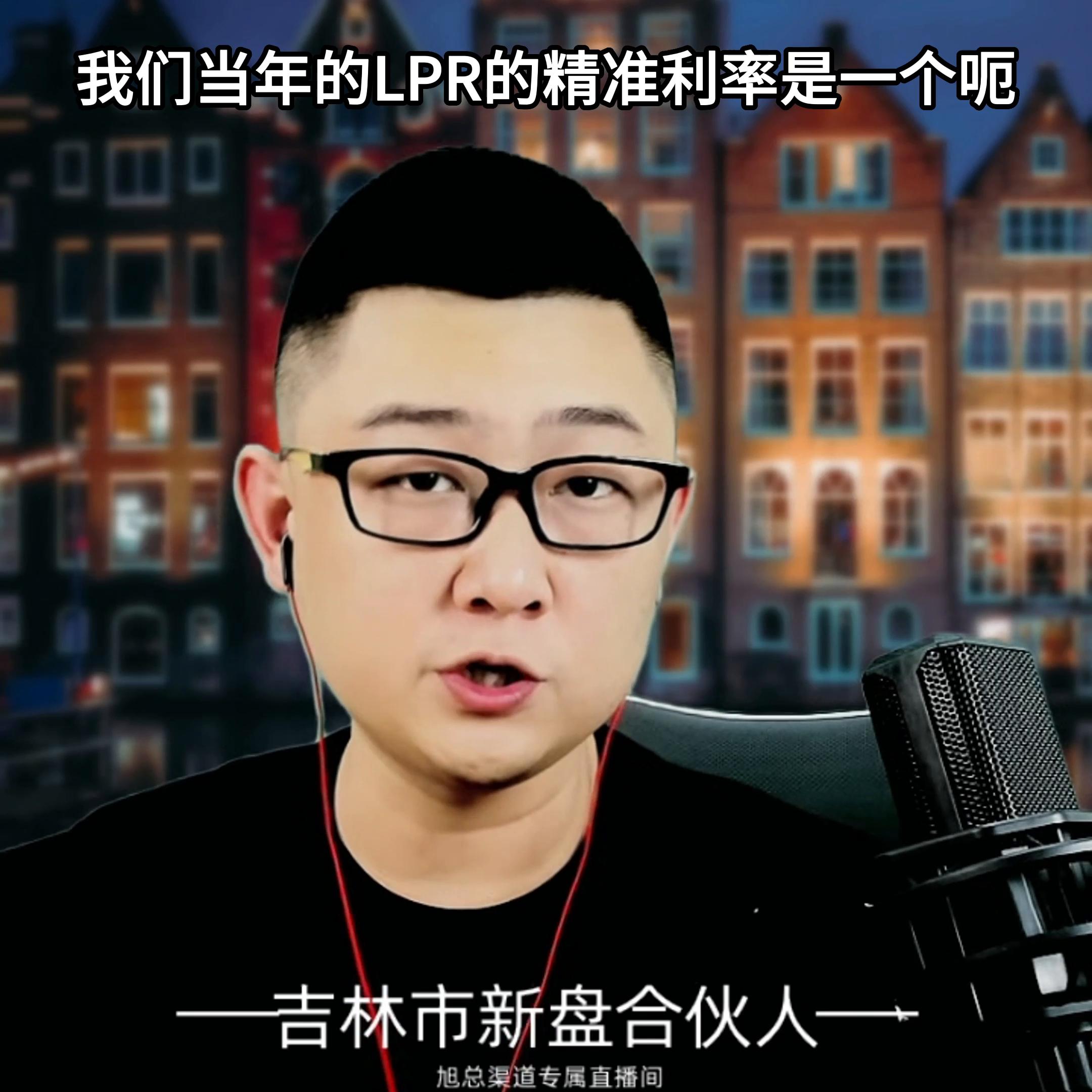 房贷利率下调省钱攻略大揭秘,青岛银行房贷最新利率