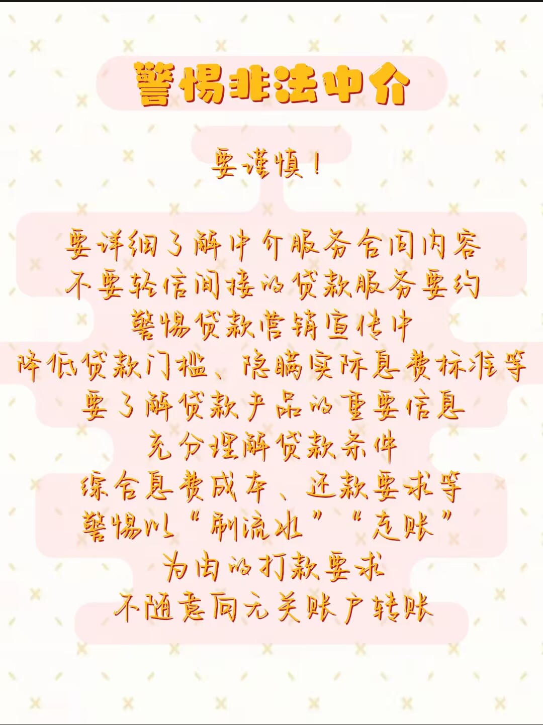 贷款中介收取20%服务费能贷到款吗,中介助贷一般收几个点