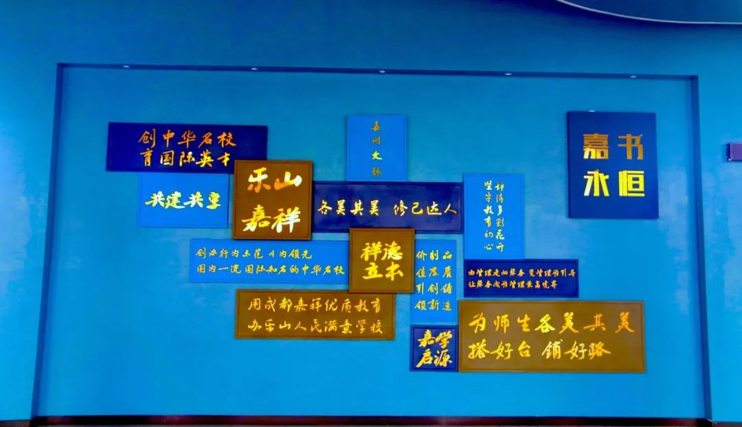 乐山嘉祥外国语学校2021教师招聘,四川年薪35万招聘高中教师