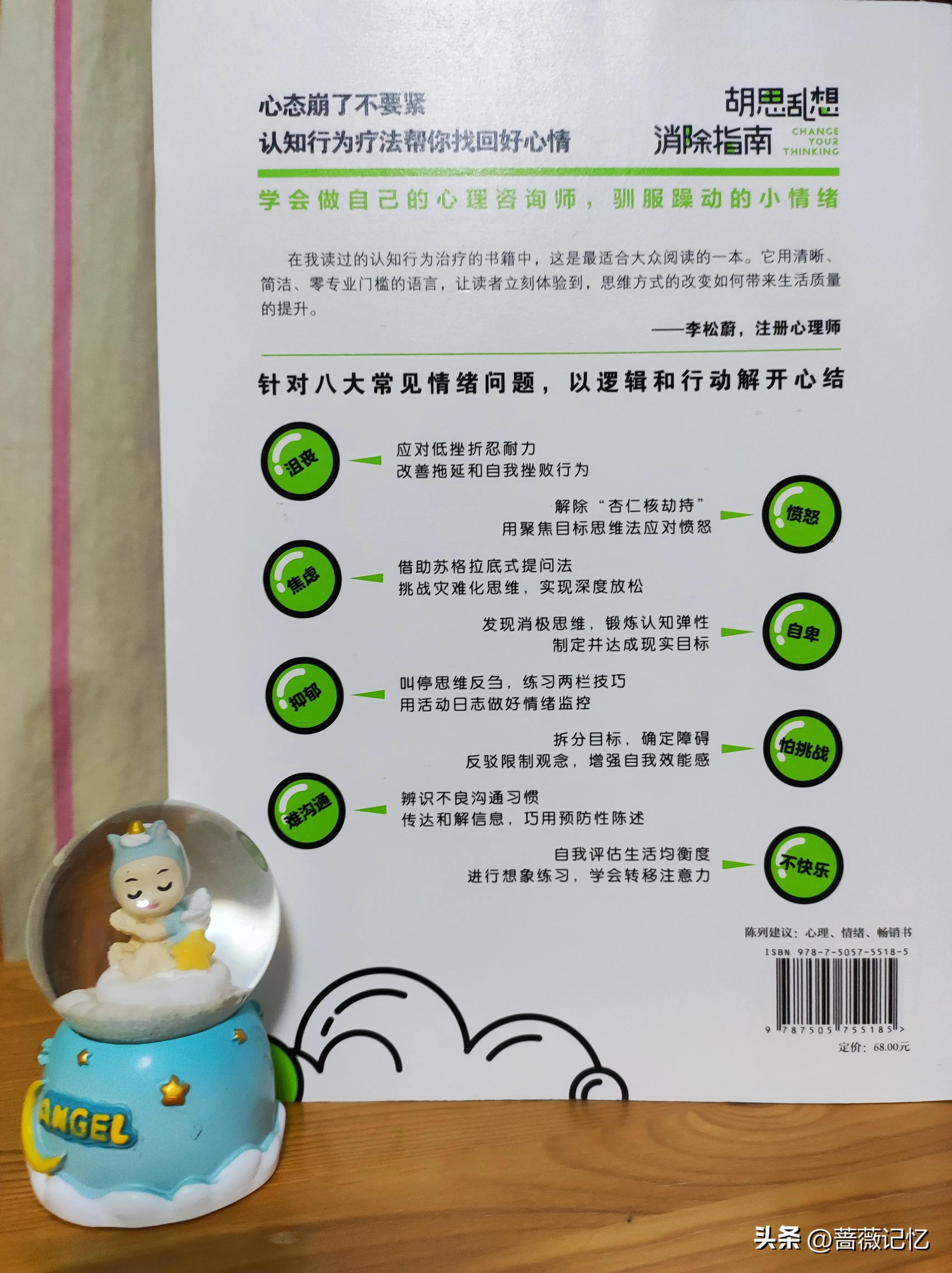 心理问题寻找心理咨询师,自己学心理学的去找人做心理咨询