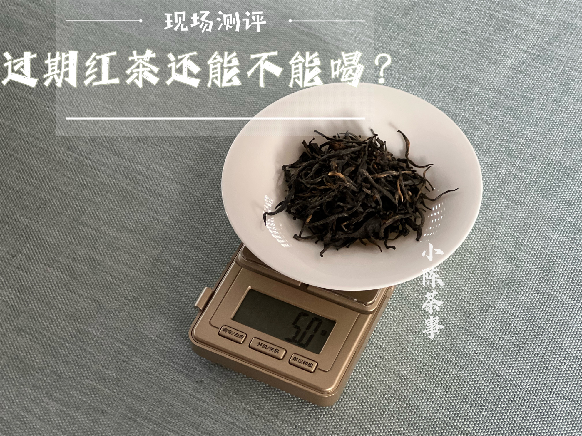 红茶已经过期4年了还能喝吗,过期一年的红茶还能喝吗