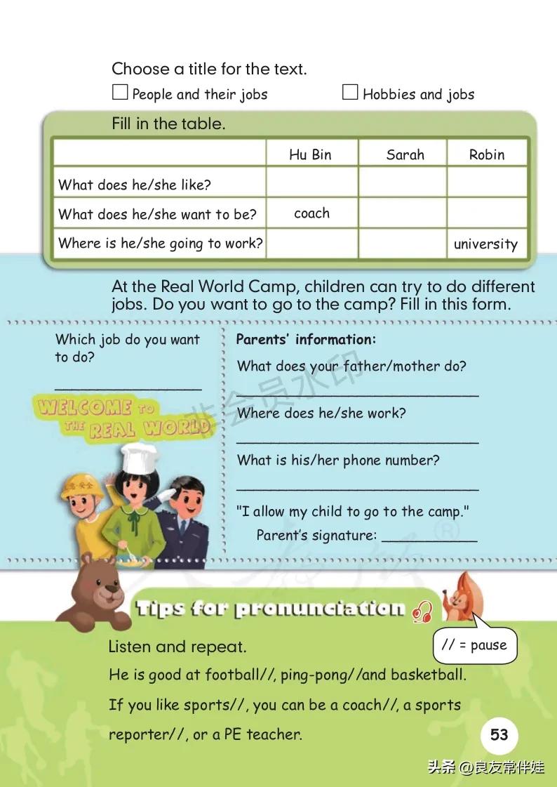 六年级上册英语电子课本冀教版,六年级上册英语教材资料