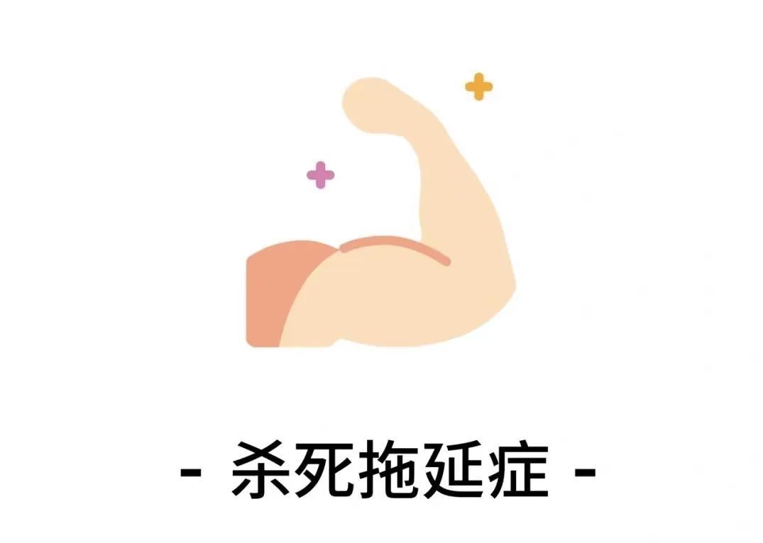 你有延迟症吗,延迟症叫什么