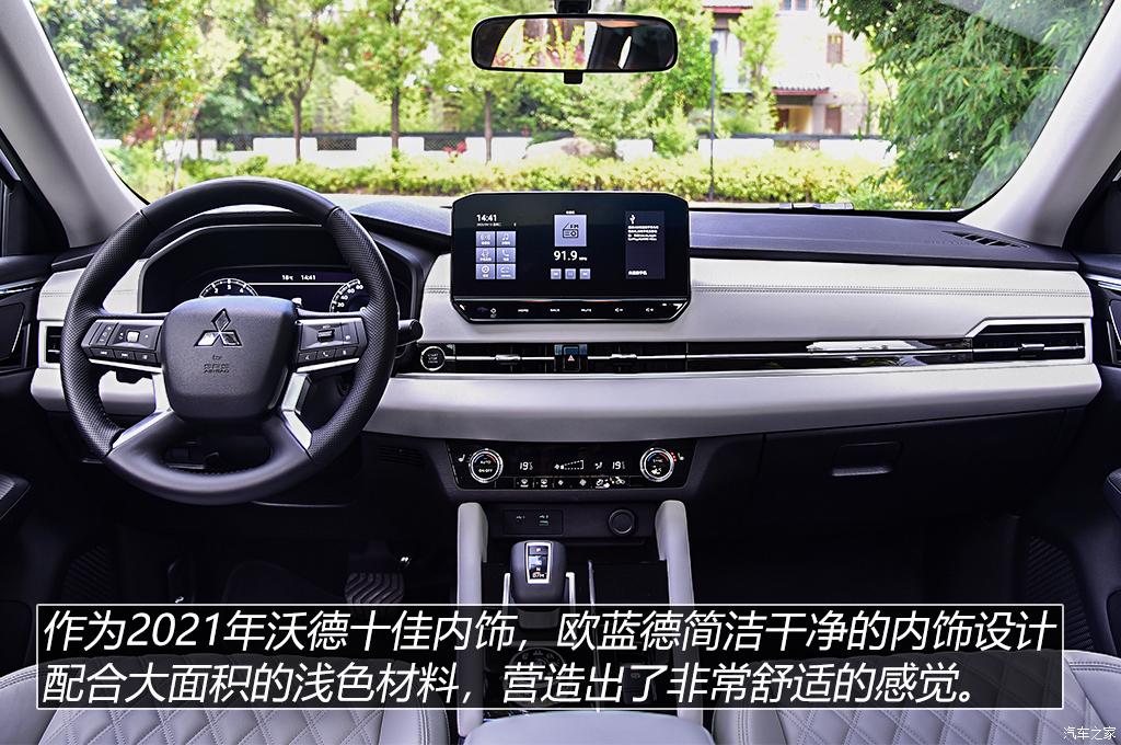 三菱欧蓝德1.5t落地价,全新三菱欧蓝德1.5t试驾