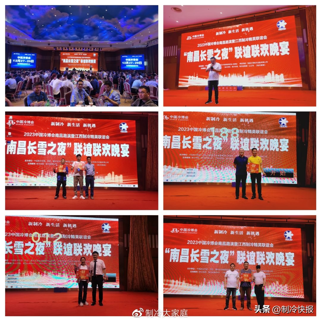 中国制冷展精彩回顾,第三十一届中国制冷展会