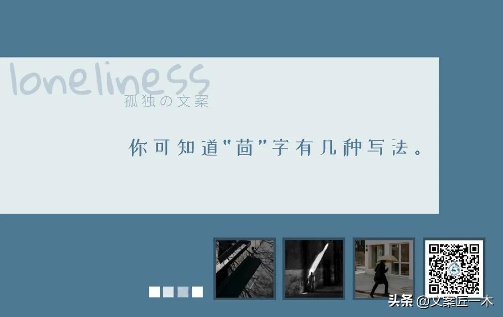 一个人孤独到极致句子文案,简短走心的文案孤独哲学