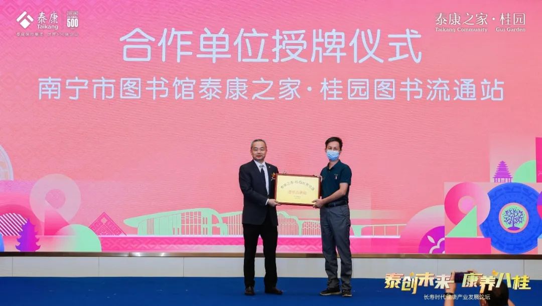 泰康之家高端养老社区广西价格,广西南宁泰康之家桂园